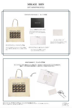 Gift Wrapping Kit (L)