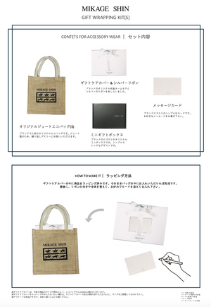 Gift Wrapping Kit (S)