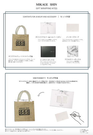 Gift Wrapping Kit (S)