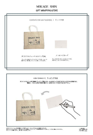 Gift Wrapping Kit (M)